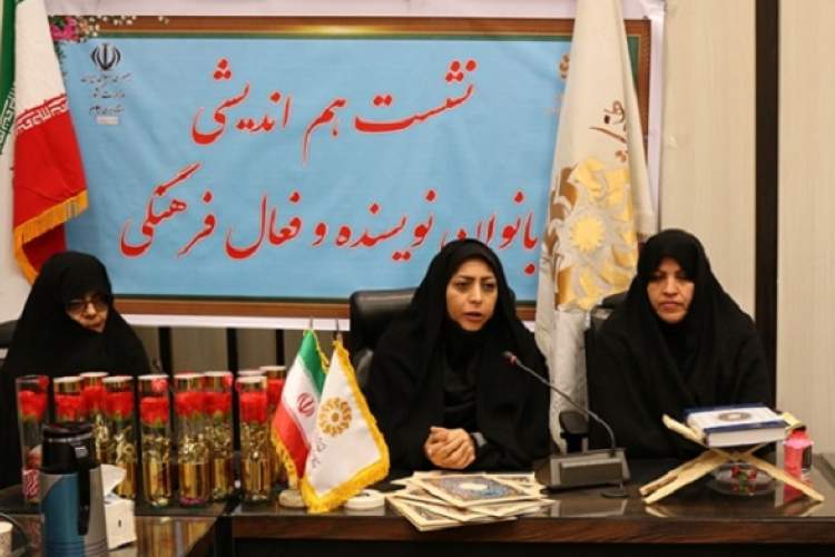 نشست هم اندیشی بانوان نویسنده و فعال فرهنگی استان برگزار شد