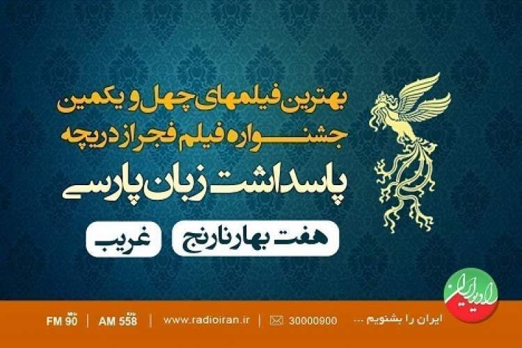 نگارش فیلمنامه‌های سینمایی ایران از نظر ادبی و زبانی تقویت شود