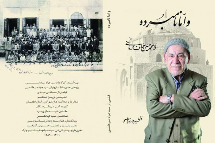 آخرین بازمانده از صحافان سنتی ایران به تلویزیون می‌رود