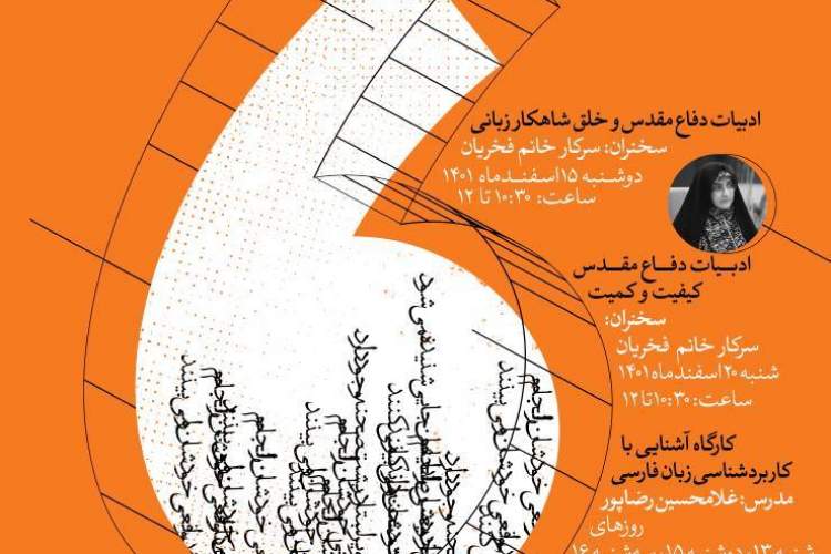 کارگاه‌های توانمندسازی نویسندگان و ویراستاران و مدیران نشر برگزار می‌شود