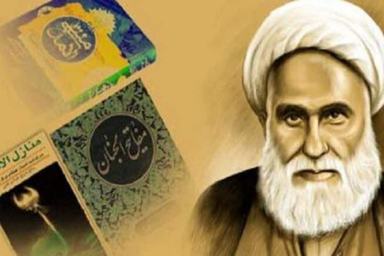 جشنواره بین‌المللی بزرگداشت شیخ عباس قمی برگزار می‌شود