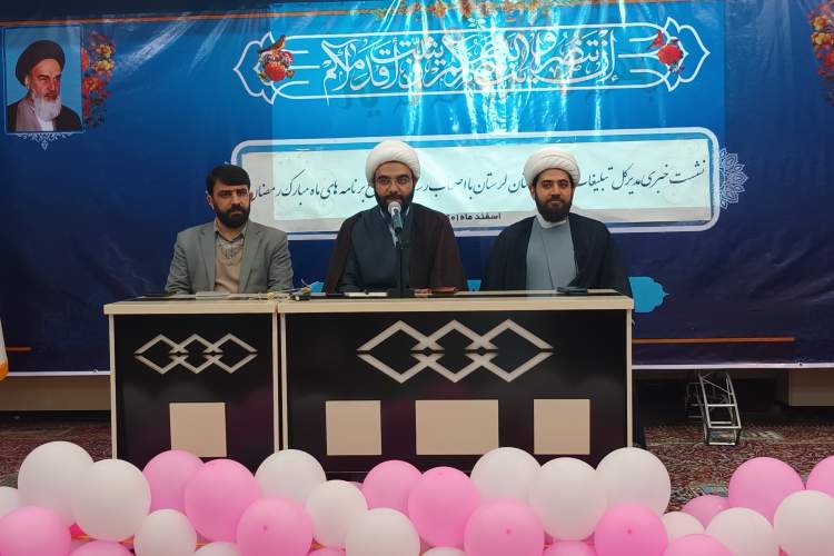 برنامه تلویزیونی با محوریت کتاب «طرح کلی اندیشه اسلامی در قرآن» ویژه ماه رمضان پخش می‌شود