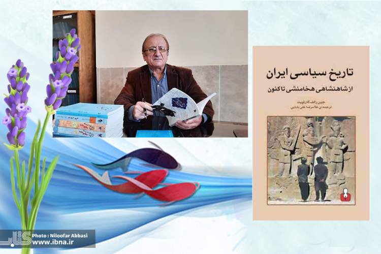 «روزگاران» نگاهی دیگر به تاریخ و روزگارانی که ایران از سر گذرانیده است/ تلاش برای حفظ هویت ایرانی
