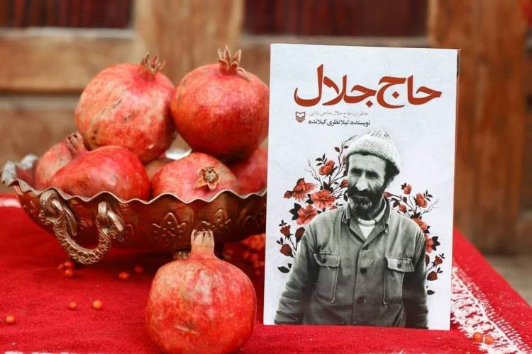 «حاج جلال» به درخواست شهید سلیمانی نوشته شد