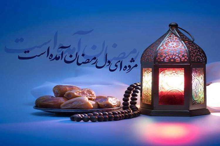 فلک‌ها را بدرّد آه روزه