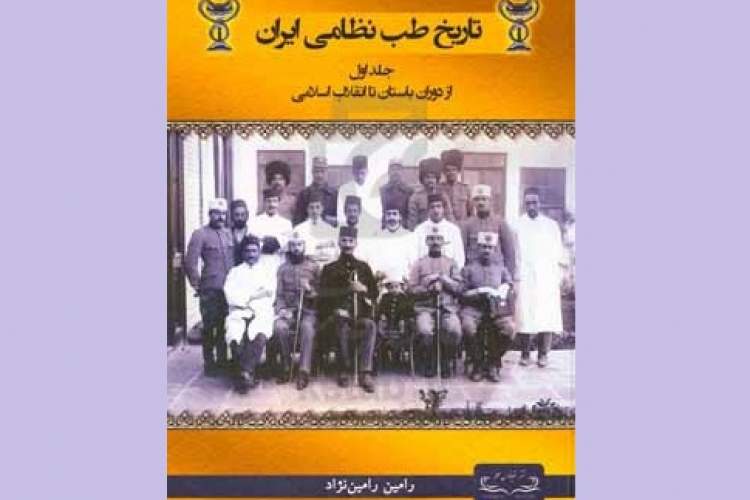 چرا پس از جنگ‌های ناپلئون و جنگ جهانی دوم طب نظامی یک رشته مستقل و مجزا شد؟