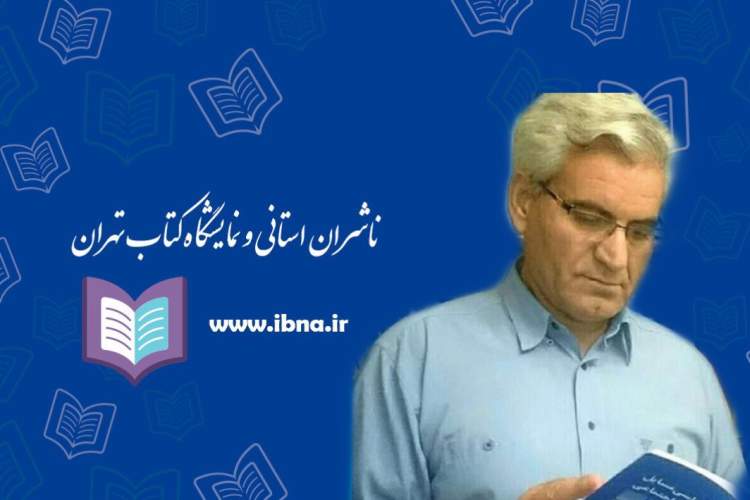 برگزاری نمایشگاه مجازی مکمل خوبی برای نمایشگاه کتاب تهران است