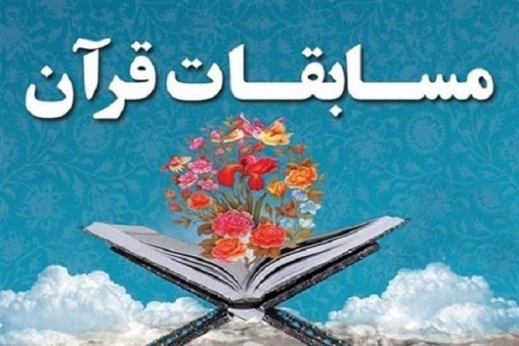 مسابقات قرآن و عترت حوزه‌های علمیه کرمان برگزار شد