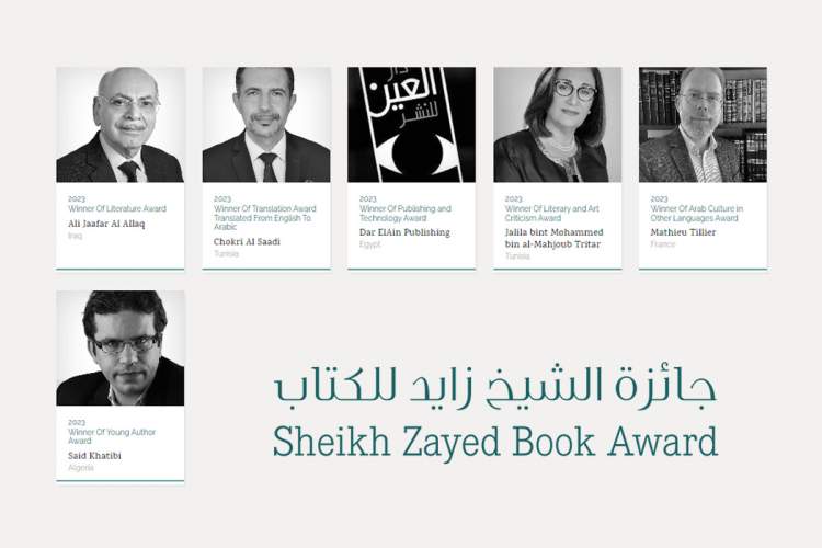 برندگان جایزه کتاب شیخ زاید معرفی شدند