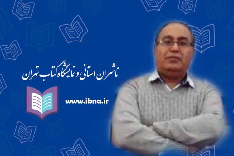 نمایشگاه بین‌المللی کتاب تهران یک مانور فرهنگی است/ هزینه‌های بالای حضور برای ناشران استانی