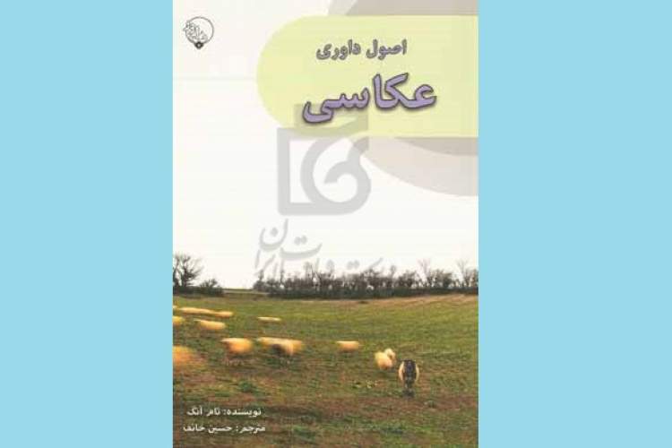 عکاسانی که تقلب می‌کنند در لیست سیاه داوری قرار می‌گیرند