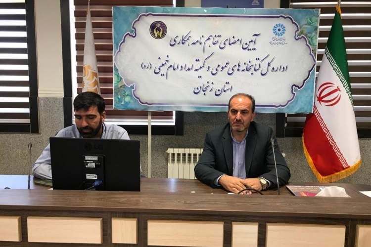 ایجاد زمینه عضویت رایگان مددجویان در کتابخانه‌های عمومی زنجان