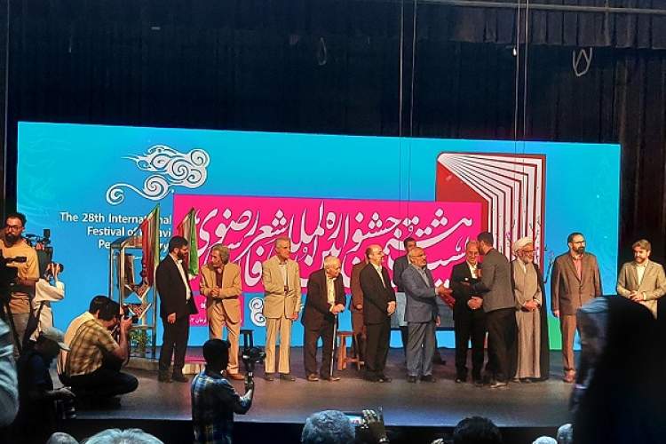 بیست و هشتمین جشنواره بین‌المللی شعر فارسی رضوی در کرمان به کار خود پایان داد
