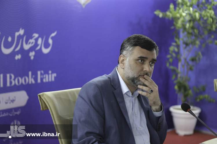 چهارمین نشست خبری سی‌و‌چهارمین نمایشگاه بین‌المللی کتاب تهران