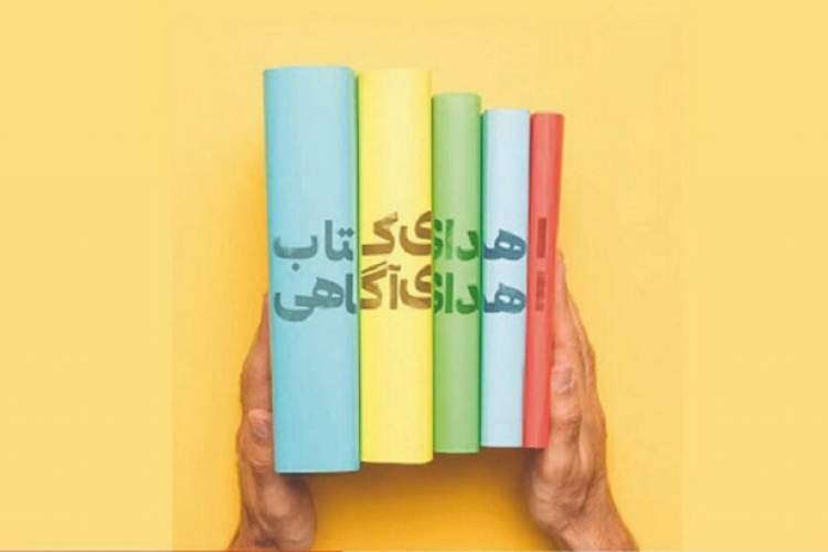 1000 جلد کتاب به کتابخانه آیت الله حیدری اهدا شد