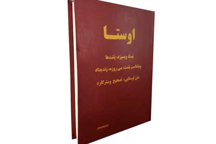 وِسترگارد عمرش را به مطالعه نُسَخ دست دوم از نوشتارهای میخی و عیلامی وقف کرد