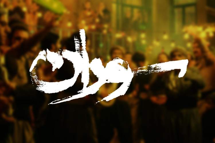 لوگو و لوگوموشن «سوران» منتشر شد/ پخش به‌زودی از رسانه ملی