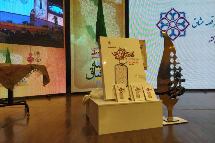 «گمنام در قله‌ها» رونمایی شد