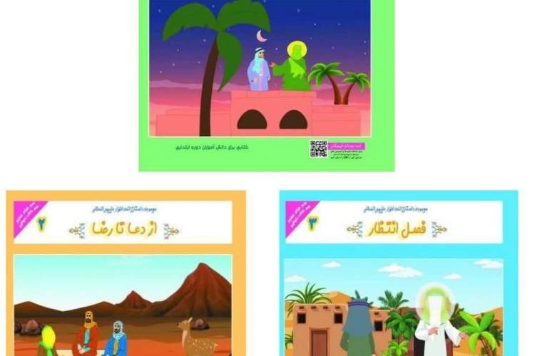 اولین کتاب مذهبی با «کیو آر کد» فیلم‌خوان در خراسان شمالی منتشر شد