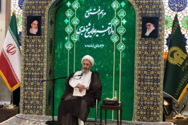 دارالتفسیر «علامه شیخ طبرسی» در مشهد افتتاح شد