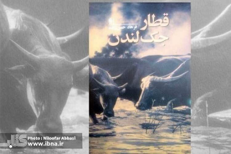 «قطار جک لندن» رونمایی می‌شود