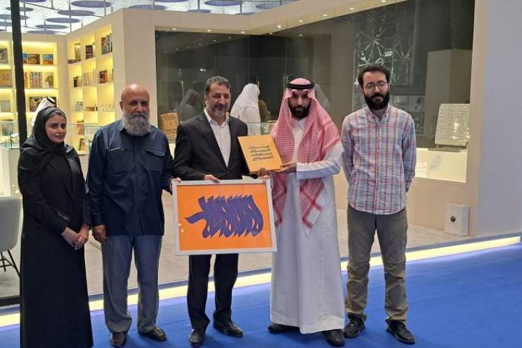 اهدای پوستر «لا اله الا الله» به نماینده غرفه عربستان در نمایشگاه کتاب دوحه