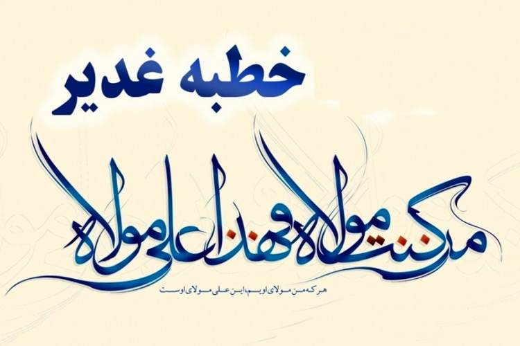 برگزاری مسابقه کتابخوانی با موضوع غدیر در زنجان