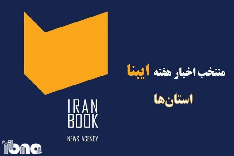 کسب عنوان جایزه بهترین کارگردانی مستند جشنواره «کراکو» لهستان توسط مستندساز مازندرانی