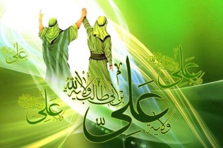 پیامدهای فرهنگی، سیاسی و اجتماعی غدیر از منظر امامیه پیامدهای فرهنگی، سیاسی و اجتماعی غدیر از منظر امامیه