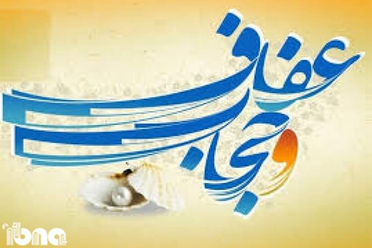 نویسندگان رسالت سنگینی در آثار تالیفی عفاف و حجاب بر عهده دارند