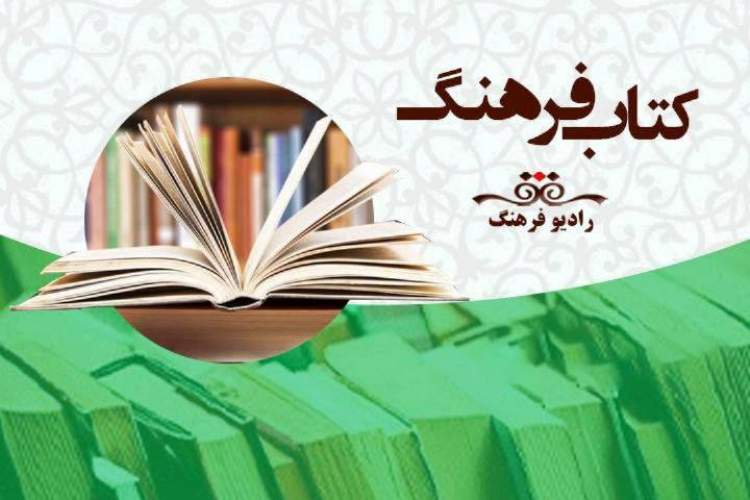 پویش کتابخوانی «بی‌حساب و کتاب» در کتاب‌فرهنگ