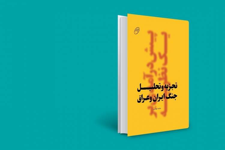 مکتوب کردن تجربیات جنگ اهمیت فراوانی دارد