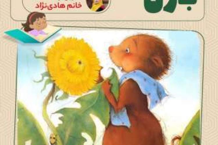 ششمین کارگاه «کتاب بازی» در بندرعباس برگزار می شود