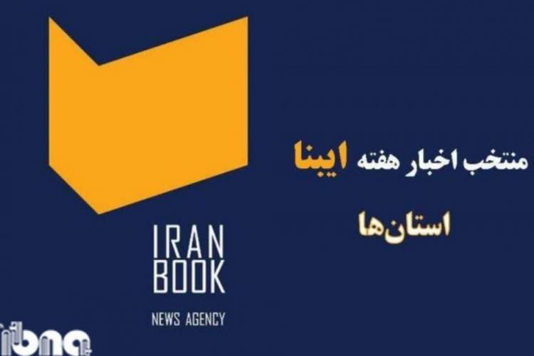 استقبال گسترده بجنوردی ها از نمایش روضه «هزار و‌یک سال »/ برگزاری عصر شعر «نی‌‌ناله‌های فرات »