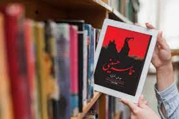 معرفی 16 نفر به عنوان برنده مسابقه کتابخوانی حسینی در زنجان