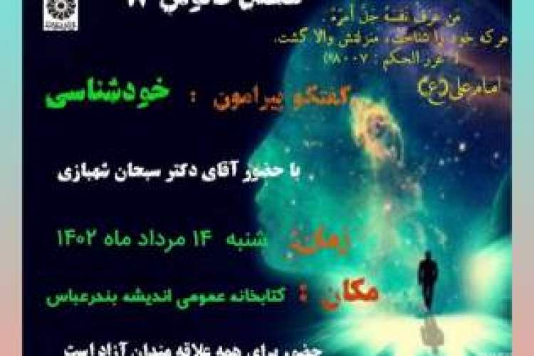 هشتمین «محفل فانوس» برگزار می‌شود