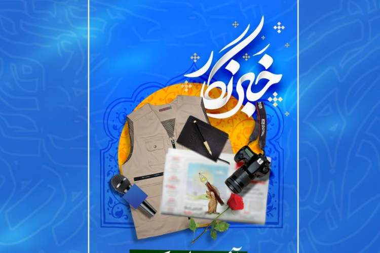 کارگاه یادداشت‌نویسی در بوشهر برگزار شد