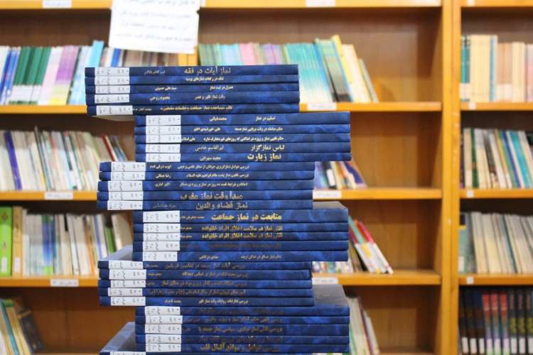 ارائه تخفیف 50 درصدی کتاب‌های موضوعی نماز به کانون‌های مساجد