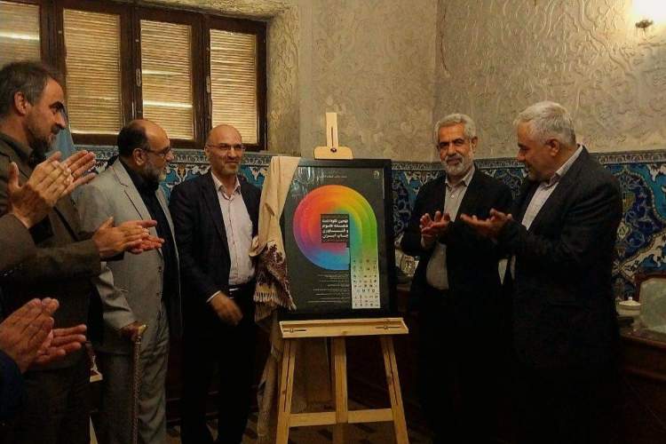 پوستر نهمین نکوداشت هفته علوم و فناوری چاپ ایران رونمایی شد