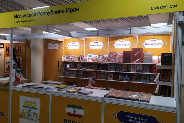 تنوعی از برنامه‌های فرهنگی ایران در نمایشگاه کتاب مسکو