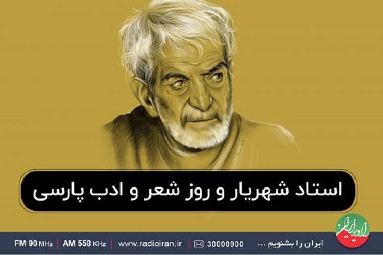 ۲۷ شاعر در باغ هنر شعر می‌خوانند