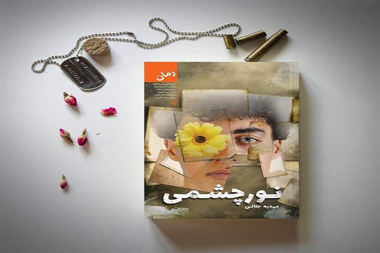 «نورچشمی»؛ داستان ثبت چهره شهدا توسط یک نوجوان منتشر شد