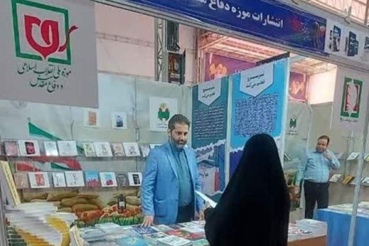 با بیش از 40عنوان کتاب در دوازدهمین نمایشگاه ملی کتاب دفاع مقدس و مقاومت همدان شرکت می‌کنیم